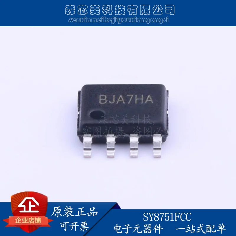 20шт оригинальный новый SY8751FCC трафаретная печать BJA SOP-8 LED блок привода постоянного тока IC 0