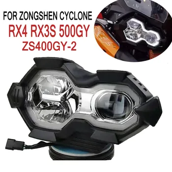 Новая светодиодная фара для ZongShen Cyclone RX3S RX4 500GY, фара Cyclone RX3S RX4 500GY