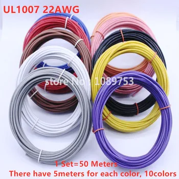 1pin 50 м Гибкий многожильный UL-провод 22 калибра AWG, 10 цветов, комплект проводов из ПВХ, Электрический кабель, светодиодный кабель, сделай сам