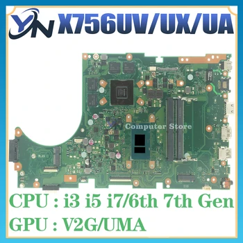 Материнская плата ноутбука A756U Для ASUS X756UQ X756UR X756UAK X756U X756UV X756UJ X756UA X756UQK X756UX Материнская плата I3 I5 I7 UMA/PM/V2G