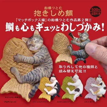 Япония Игрушка Гашапон Funabashi Cat Gashapon Wave Play Модель, Держащая В Руках Готовую Фигурку Тайяки Gacga Toys