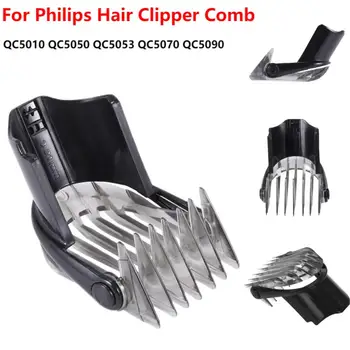 Для Philips Расческа для стрижки волос Маленькая 3-21 мм QC5010 QC5050 QC5053 QC5070 QC5090