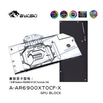 Водяной блок охладителя графического процессора Bykski A-AR6900XTOCF-X Для Радиатора охлаждения видеокарты Asrock Radeon RX6900XT OC Formula 16G GPU