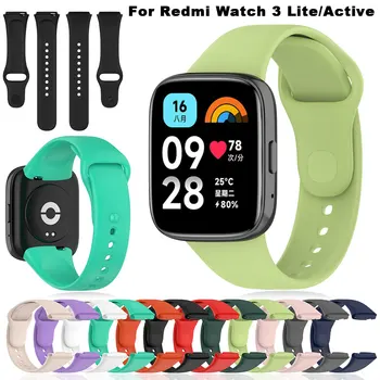 Силиконовый ремешок для часов Redmi Watch 3 Lite, ремешок для умных часов 3Lite, Браслеты, Часы-браслет, 3 Активных Ремешка, Аксессуары для браслетов
