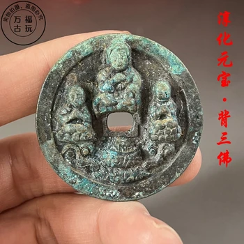 Ретро и старый Чуньхуа Юаньбао, Три Будды, Красное пятно, Зеленые Вышитые Бронзовые монеты