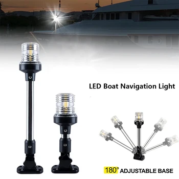 Новый складной 360-градусный светодиодный навигационный фонарь для яхты, морской якорный фонарь 12 ~ 24 В, сигнальный фонарь для плавания, Аксессуары для лодок