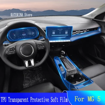 Для MG 5 (2021-2023)-Защитная пленка для центральной консоли салона автомобиля с защитой от царапин, Прозрачная защитная пленка из ТПУ