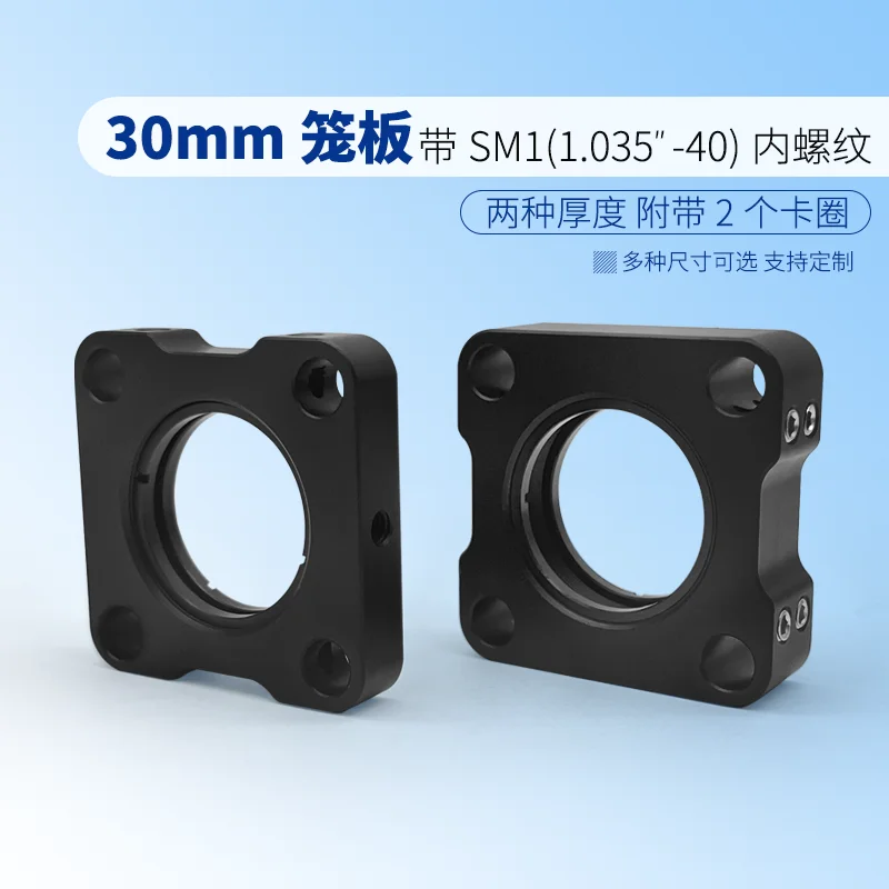 30 мм защитная пластина системы cage cage зажимное кольцо прижимное кольцо SM1 установочная пластина оптического элемента с резьбой 1