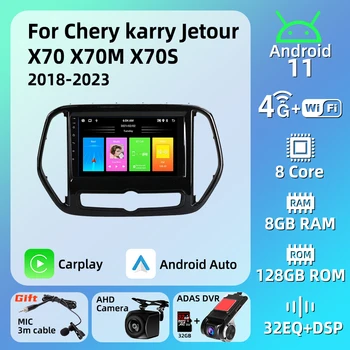 Мультимедиа для Chery Karry Jetour X70 X70M 2018-2023 Автомобильный Радиоприемник 2 Din Android Стерео GPS Навигация Carplay Автомагнитола Головное устройство