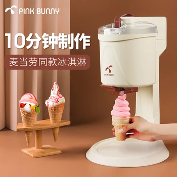 Машина Для Приготовления Мягкого Мороженого Blender Small Benny Rabbit Home Mini Полностью Автоматический Конус Для Приготовления Домашнего Мороженого Mashine Roll 220v