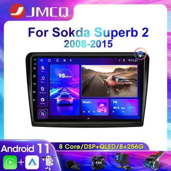 2 Din Android 11 Автомобильный радиоприемник, мультимедийный видеоплеер для Skoda Superb 2 B6 2008-2015 Навигация GPS Android Auto Carplay 4G Wifi