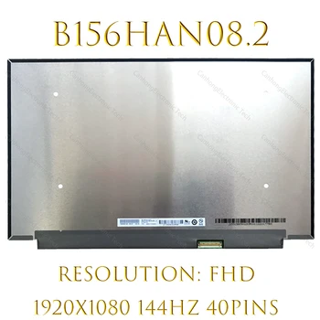B156HAN08.2 Матрица Для 15,6-дюймового ЖК-дисплея ноутбука 40 Контактов 144 Гц eDP IPS 72% NTSC FHD 1920X1080 Матовая Тонкая Светодиодная экранная Панель