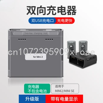 Зарядное устройство MINI 2/MINI SE, менеджер двунаправленной зарядки, USB Power Bank