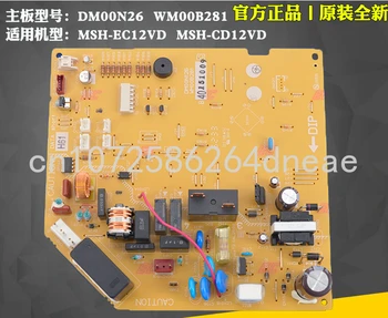 Моторный кондиционер MSH-EC12VD CD12VD Компьютерная плата DM00N126 Материнская плата WM00B281 Подходит для Mitsubishi