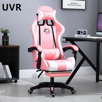 UVR Высококачественная Женская ведущая прямой трансляции, вращающийся стул, эргономичный компьютерный стул, может ложиться, офисный стул, подъемный стул