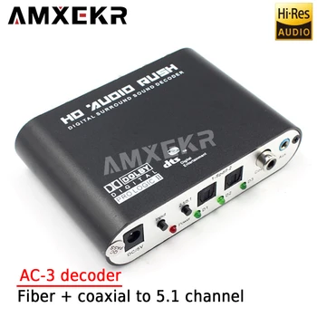 AMXEKR DT01 оптоволоконный + коаксиальный аудиовыход 5,1 канала DTSDolby/AC-3 декодер DAC для домашнего использования