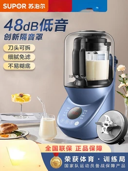 Supor съемный басовый настенный выключатель бытовая многофункциональная машина для приготовления пищи автоматическая машина для приготовления соевого молока большой емкости без звука