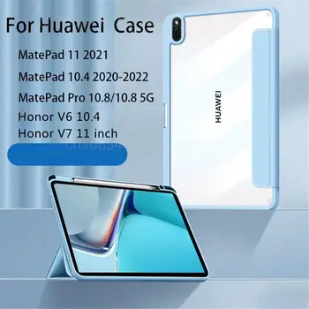 Для Huawei Matepad 11 Защитный чехол для планшета Pro 10.8 с прорезью для ручки, Предотвращающий изгиб, для MatePad 10.4 Чехол для Honor V8 V7