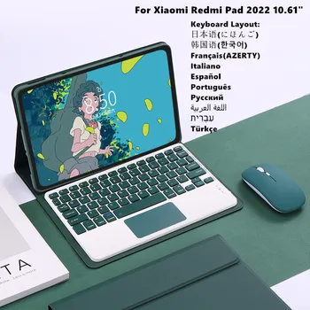 Для Xiaomi Redmi Pad 2022, чехол для клавиатуры, мышь, беспроводная связь Bluetooth, испанский, португальский, Корейский, Французский, подставка для клавиатуры, магнитный чехол