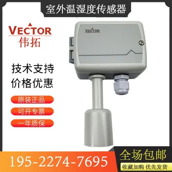 Датчик температуры и влажности для наружного монтажа VECTOR SOC-H1T1-A5 A3