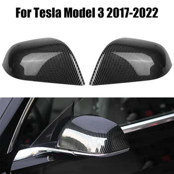 Автомобильные Аксессуары для Tesla Модель 3 2017-2022 2 шт. Сменная крышка бокового зеркала заднего вида из Углеродного волокна, крышка зеркала заднего вида из АБС