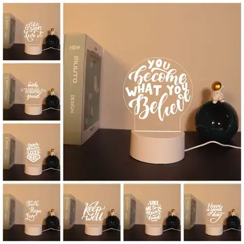 Новая мотивационная настольная лампа с 3D светодиодной оптической иллюзией для украшения домашней комнаты, ночник