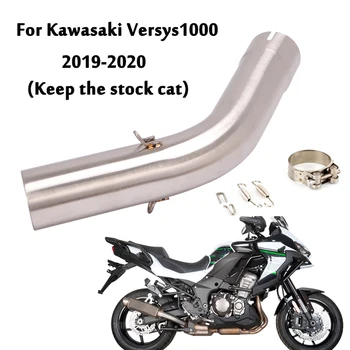 51 мм Для Kawasaki Versys 1000 2019 2020 Выхлопная труба мотоцикла Среднего Звена Соединительная Трубка Без Застежки Сохраняет Катализатор