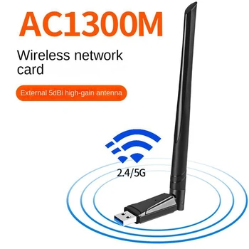 1300 Мбит/с USB WiFi Адаптер Гигабитная Беспроводная сетевая карта Ethernet Двухдиапазонный 2,4 G 5,8 G WiFi Ключ 802.11ac Lan Adaptador для ПК