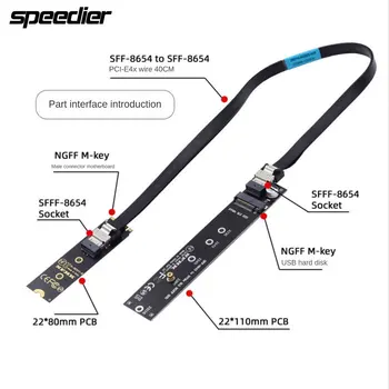 удлинительный кабель NGFF M-Key NVME от мужчины к женщине длиной 40 см с разъемом SFF-8654 для материнской платы SSD 2280/22110