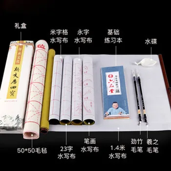 Практика китайской каллиграфии, Многоразовый набор китайской волшебной ткани из водной бумаги, подходит для начинающих, ленты длиной 1,4 м или чистая бумага