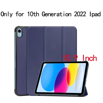 Новый Чехол для 10,9-дюймового планшета I-Pad Защитный Чехол Smart Cover PU + PC shell для 10-го поколения 2022 I'pad