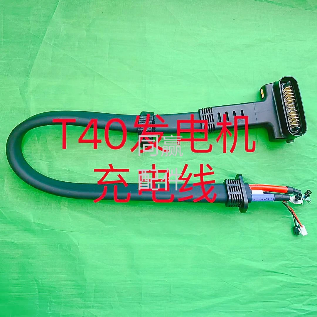 Для деталей беспилотного летательного аппарата Dajiang Plant Protection [T40], генератора (D12000lE), линии зарядки 0