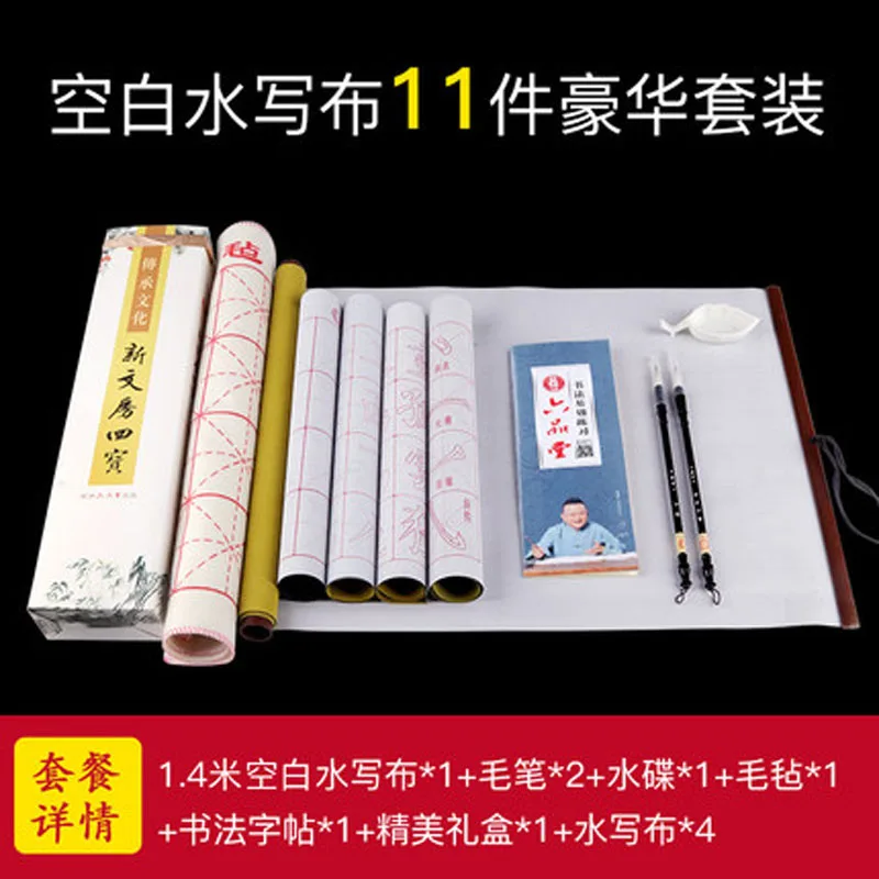 Практика китайской каллиграфии, Многоразовый набор китайской волшебной ткани из водной бумаги, подходит для начинающих, ленты длиной 1,4 м или чистая бумага 4